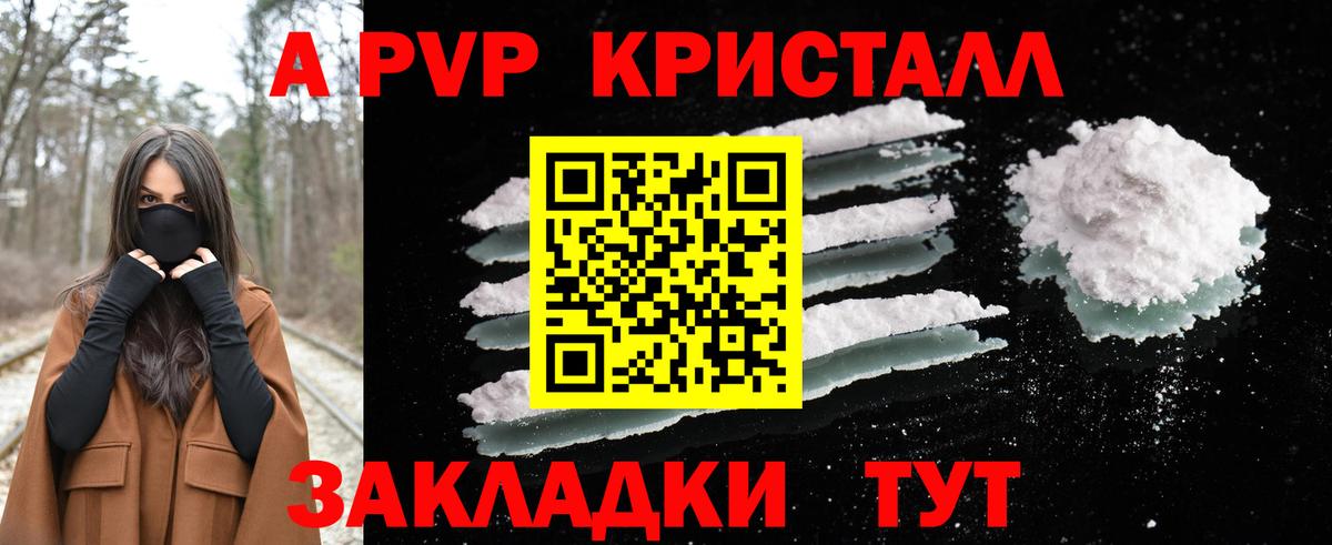 APVP СК  Вход с VPN  Alpha PVP мука  Избербаш 