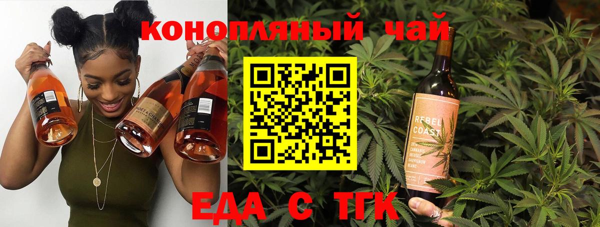 Избербаш  Еда ТГК марихуана  Вход с VPN 