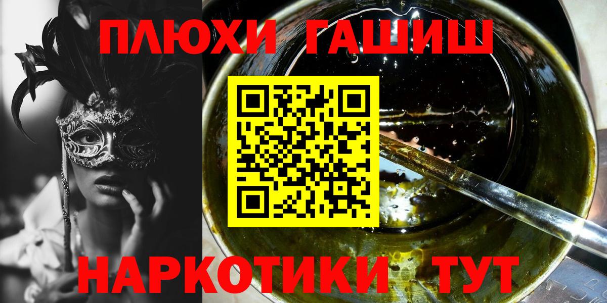 ГАШ VHQ  Вход с VPN  ГАШИШ убойный  Избербаш 