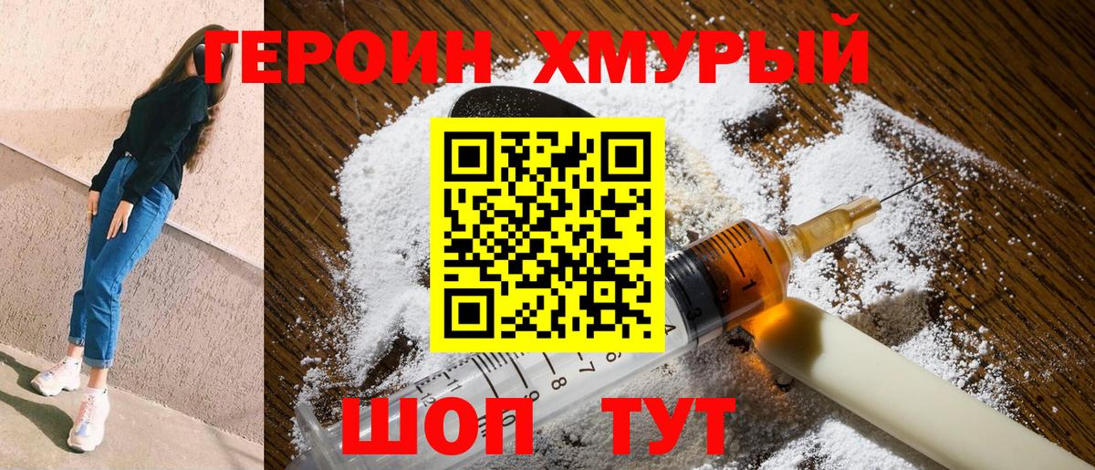 ГЕРОИН  ГЕРОИН афганец  Вход с VPN  Избербаш 
