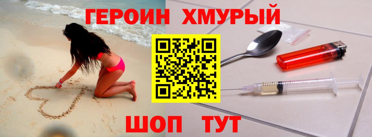 Героин гречка Избербаш