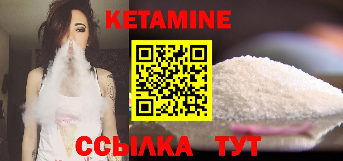 Избербаш  КЕТАМИН ketamine  Вход с VPN 