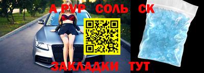 мдма Бийск