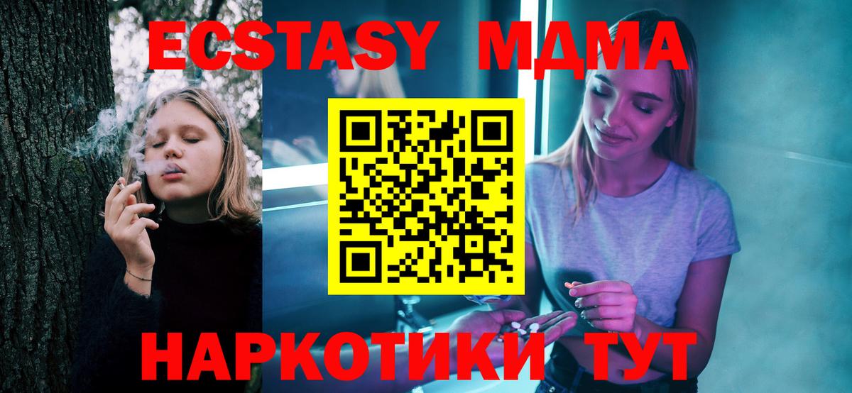 МДМА VHQ  Вход с VPN  МДМА  МДМА Molly  Избербаш 