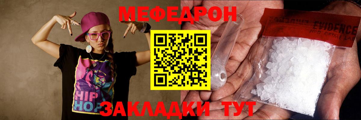 Меф кристаллы  Вход с VPN  Меф  Избербаш 