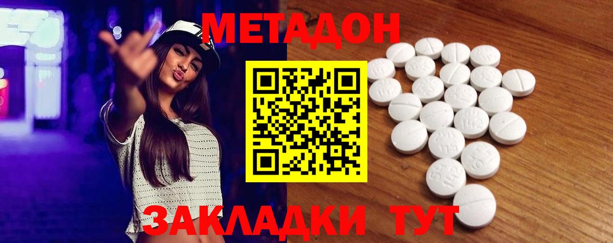 Метадон VHQ  Метадон VHQ  Избербаш  MEGA маркетплейс  Вход с VPN 