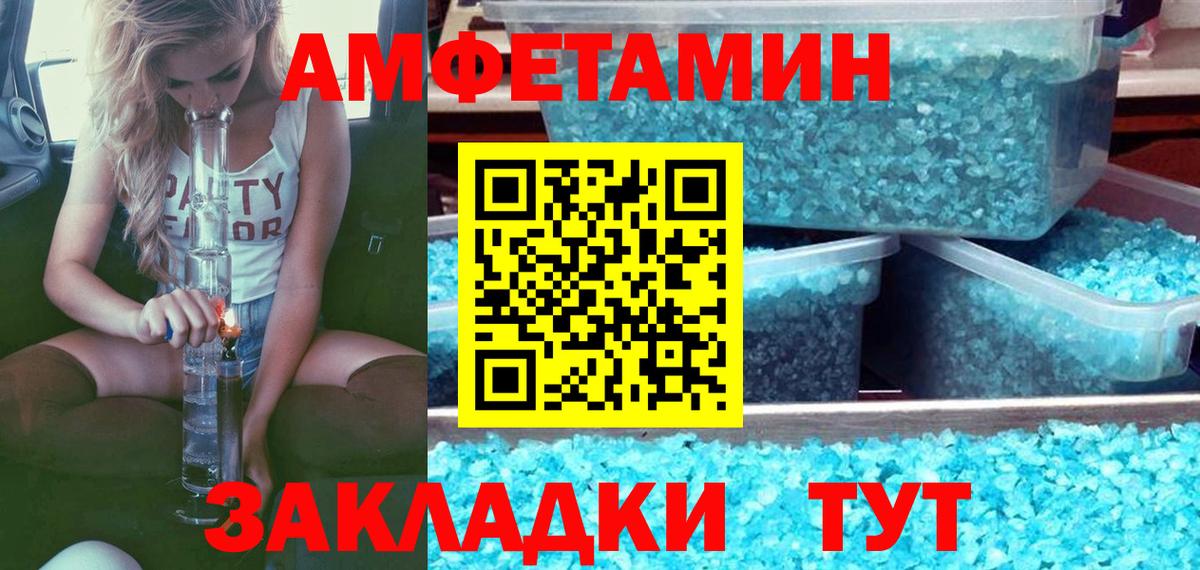 Избербаш  МЕТАМФЕТАМИН  Вход с VPN  Первитин кристалл 