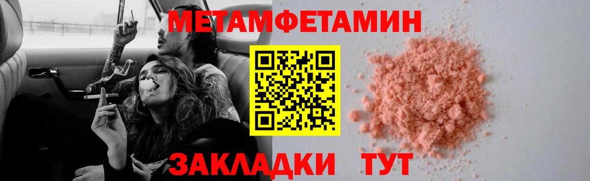 МЕТАМФЕТАМИН винт Избербаш