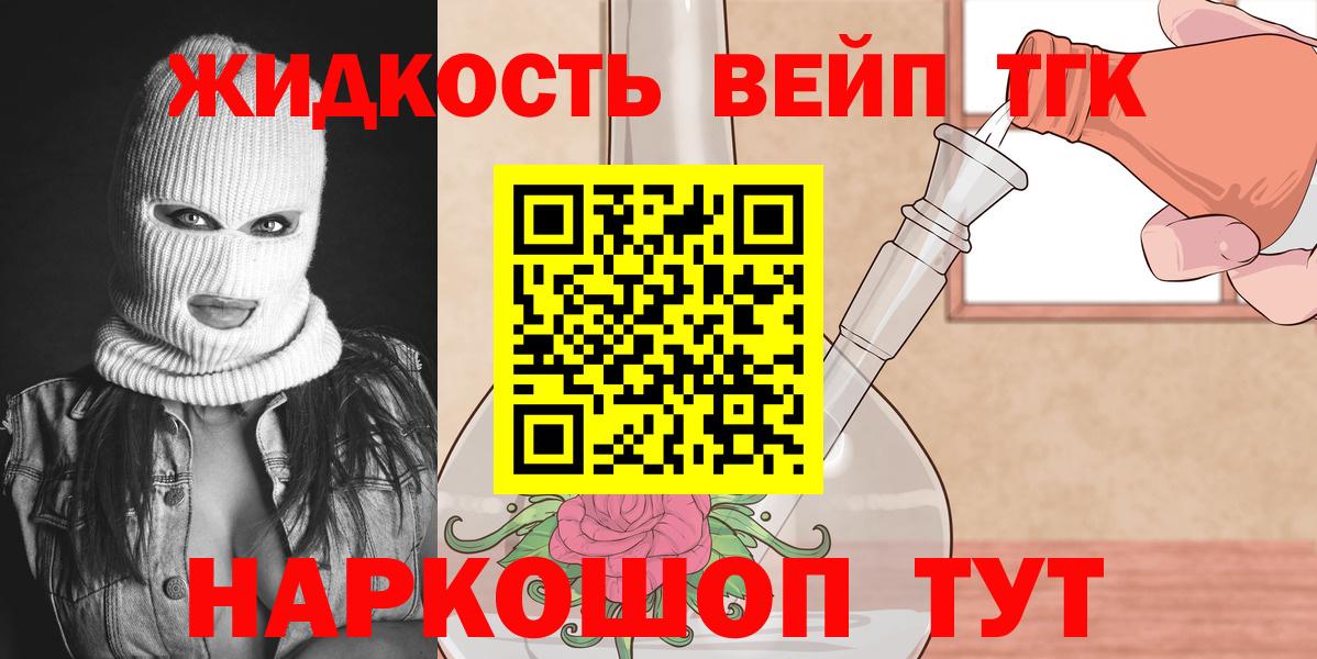 ТГК концентрат  Дистиллят ТГК жижа  Избербаш  Вход с VPN 